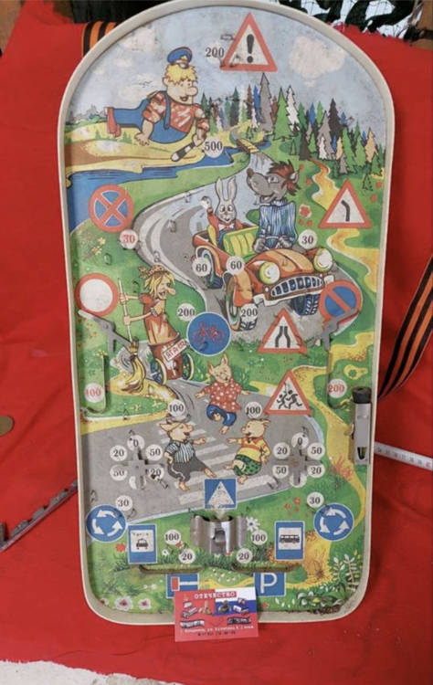Детские игры СССР
